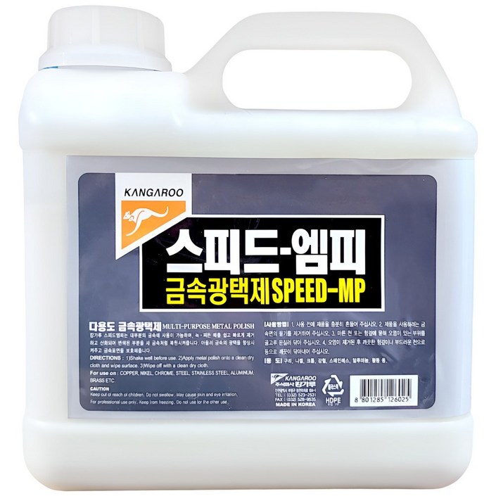 스피드엠피 금속 광택제 3.75L 구리 스테인리스 녹 찌든때 제거 광택 코팅 복원제, 1개, 3.75L