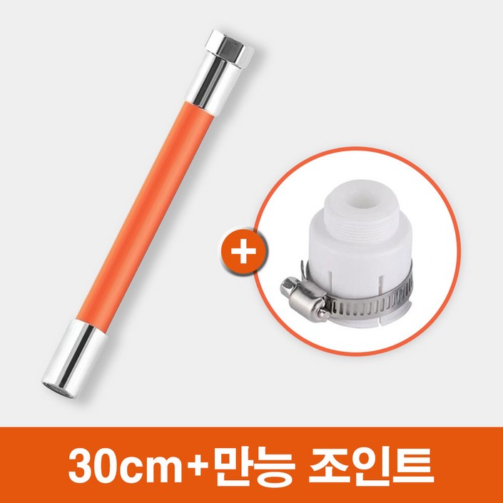 MSMULTIVERSE 간편 결속 각도조절 수도꼭지 수전 연장 호스만능조인트, 1개