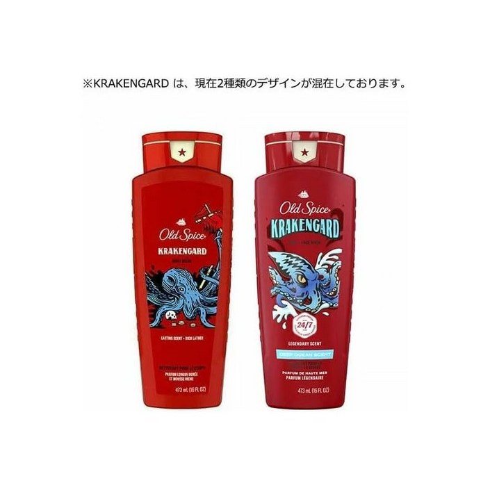 OLD SPICE 올드 스파이스 BODY WASH KRAKENGARD 16oz  473ml 바디 워시 바디 소프 맨즈 향기 크라켄가드 수입품 OSS 일본어 표기 라벨 부착