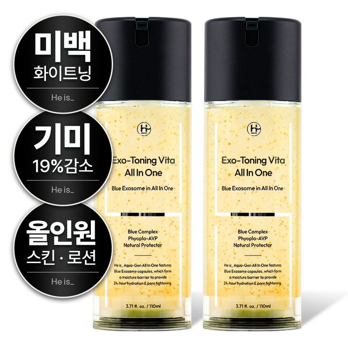 히이즈 엑소토닝 비타올인원 화이트닝 미백&기미 개선, 2개, 110ml