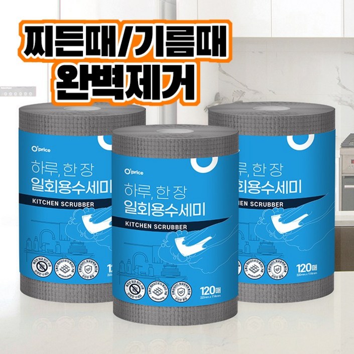 오프라이스 하루한장 일회용수세미 1박스3개입, 단품, 360개, 1세트 오프라이스 하루한장 일회용수세미 1박스3개입, 단품, 360개, 1세트