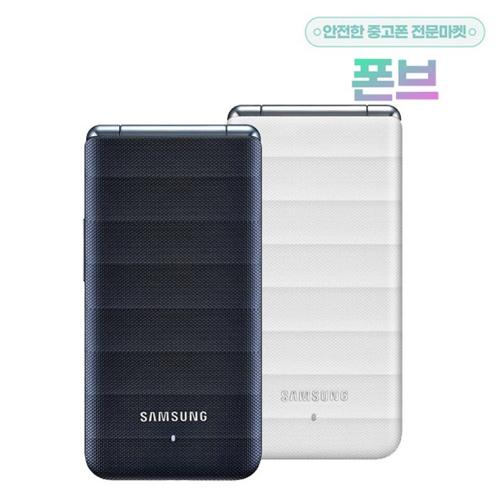 갤럭시폴더1 중고폰 공기계 화면크고 깨끗한 삼성폴더폰, 모든 통신사 유심만 끼우시면 바로 통화되세요. 갤럭시폴더1, SMG150, 효도폰 공기계 삼성폴더 공기계 공신폰 공기계