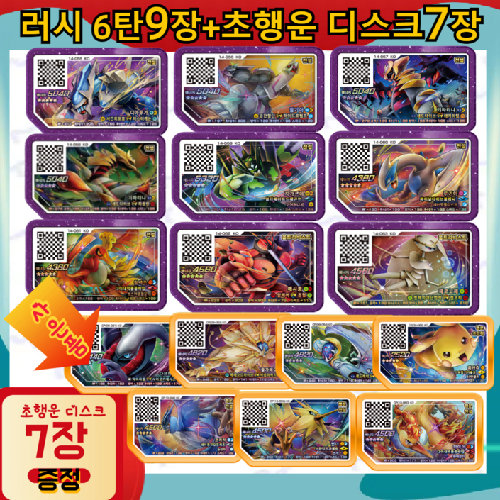 가오레 디스크 카드 디스크 칩 5성 레전드 러시 6탄 가오레 디스크 카드 디스크 칩 5성 레전드 러시 6탄