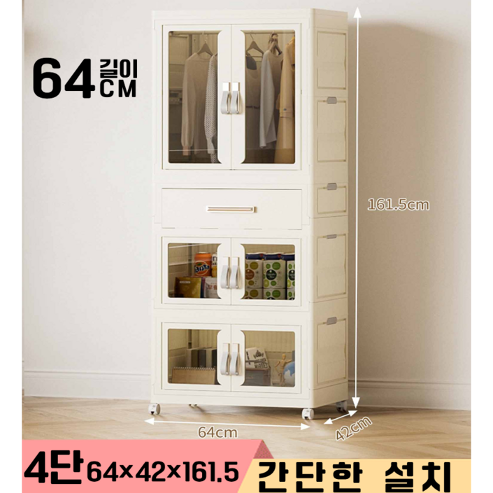 프란다스 다용도 투명 접이식 리빙박스 거실 침실 옷장 수납장 대용량, 아이보리