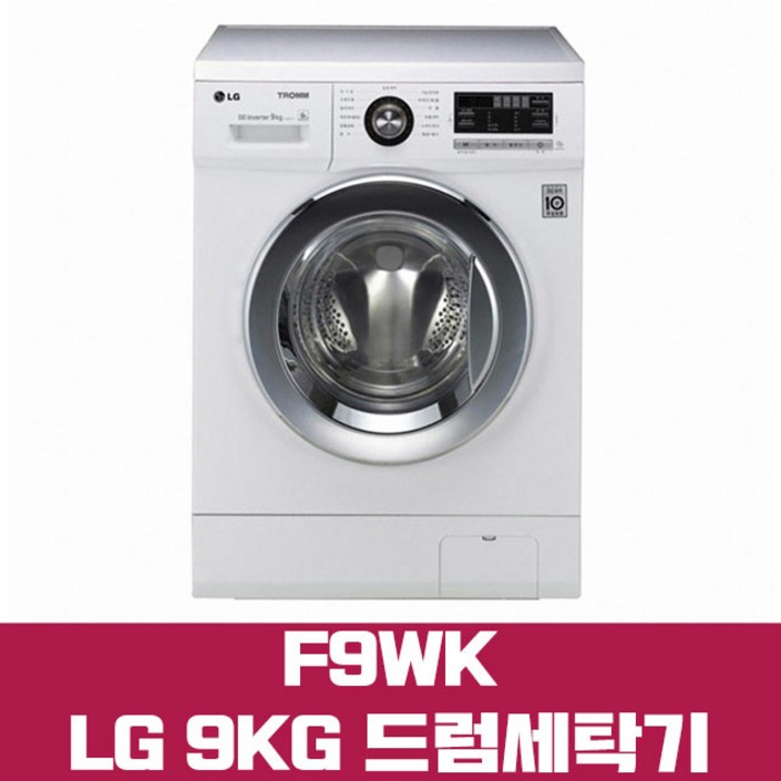 엘지 빌트인세탁기 F9WKB 9KG, F9WK[크롬도어][다용도실설치]