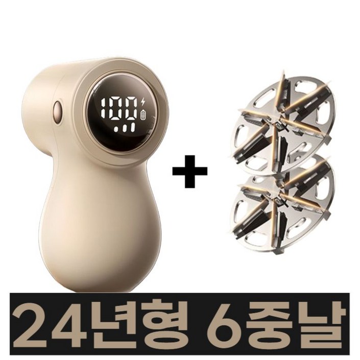 세플로 24년형 리뉴얼 보풀제거기 스마트 헤어볼 트리머 한정, 베이지 24년형 헤드2개
