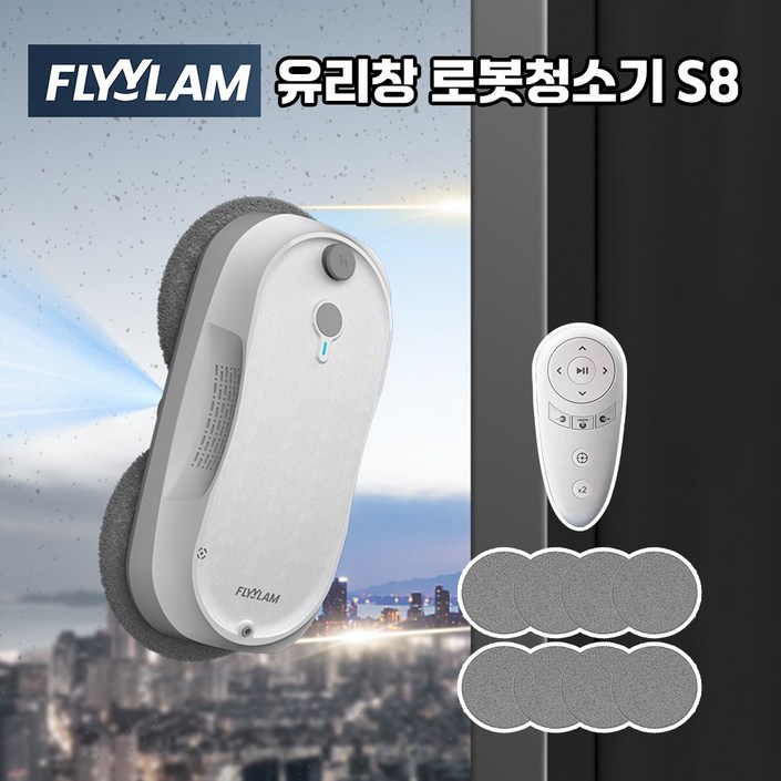 FLYYLAM 스마트 유리창 로봇청소기 창문 로봇청소기 S8 세밀 물분사