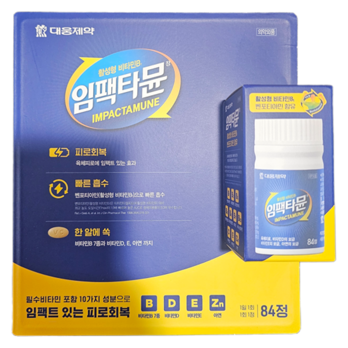 코스트코 무료배송 대웅제약 임팩타뮨 84 활성형 비타민B