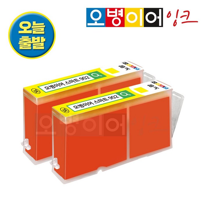 오병이어 스마트902 잉크카트리지 / HP6954 HP6958 HP6962 HP6968 HP6975 HP6978 HP902 호환, 노랑 x 2개