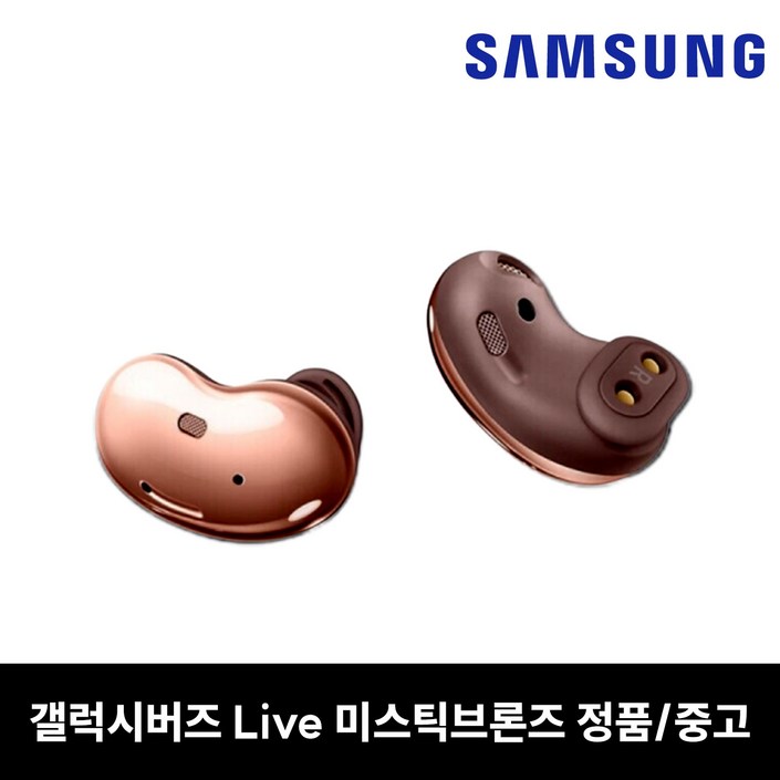 [이어푼전문] [이어팁새것] 버즈라이브 미스틱브론즈 왼쪽 오른쪽 이어폰 단품 리퍼 SM-R180