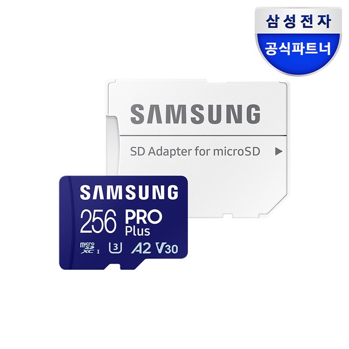삼성전자 MicroSD카드 PRO PLUS 256GB MB-MD256SA/KR