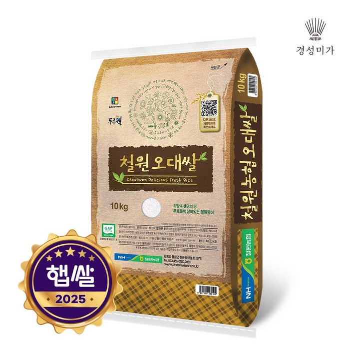 2025햅쌀철원농협 철원오대쌀 10kg, 2개, 10kg