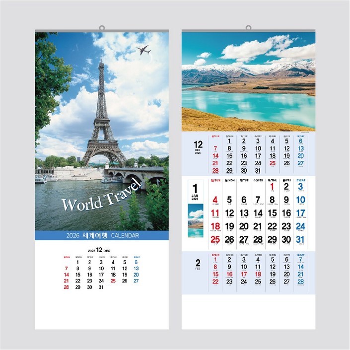 세계풍경 2026 벽걸이 달력 풍경 캘린더 대형 카렌다