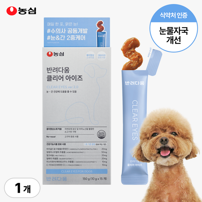 반려다움 강아지 눈 영양제 츄르 노견 눈물 클리어 아이즈 루테인 반려다움 강아지 눈 영양제 츄르 노견 눈물 클리어 아이즈 루테인