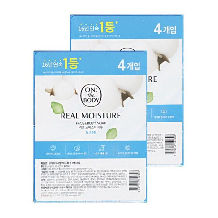 엘지 온더바디 리얼 모이스처 비누 웜 코튼향 80g 4입 2개 세안