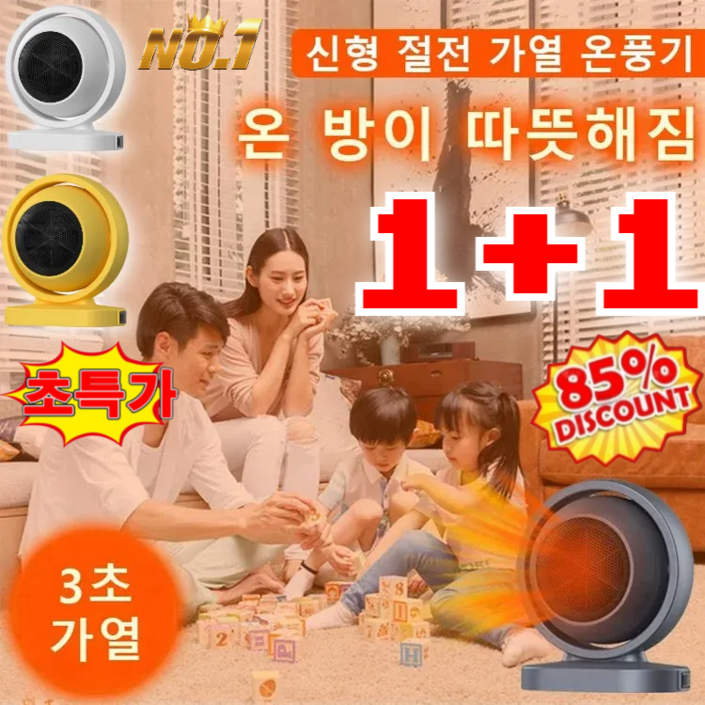 절전 1위무광 가열 온풍기 신형 절전 가열 온풍기 항온 에너지 절약3초 가열저음 무광