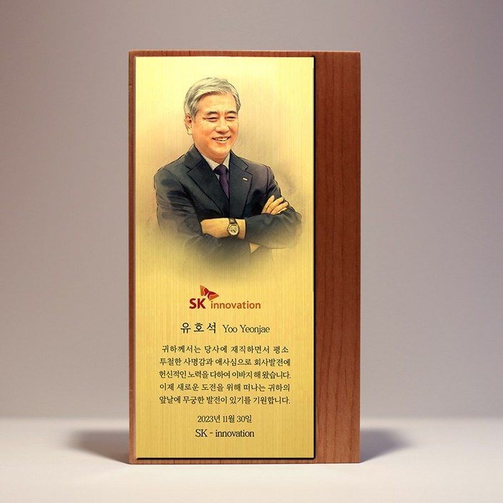 SGWT100 부모님 감사패 상패 기념패 퇴직패 재직 공로패 근속패 정년 기념패 기업패