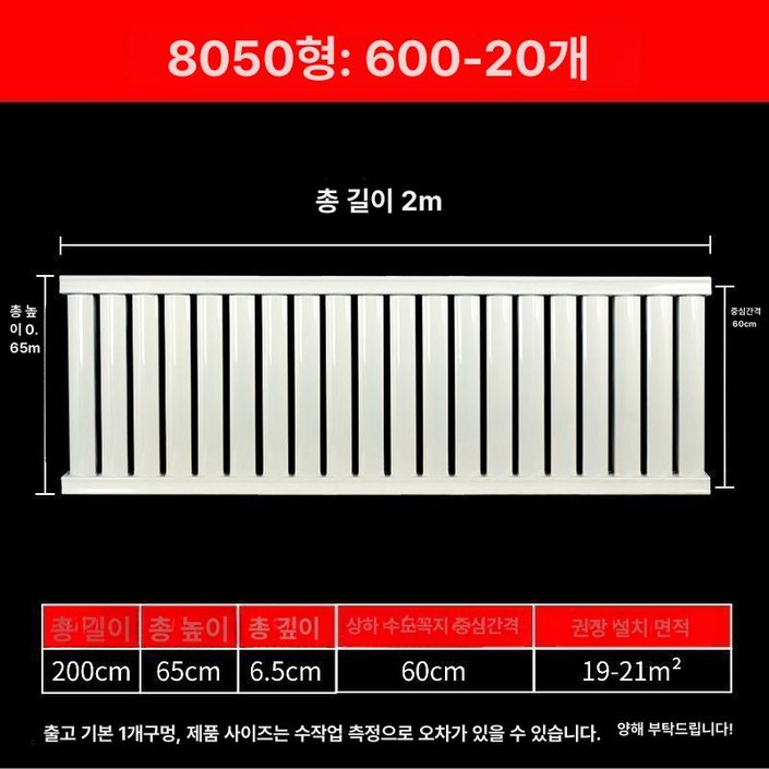 온수방열기 라디에이터 가정용 주물 동파 동관 난방