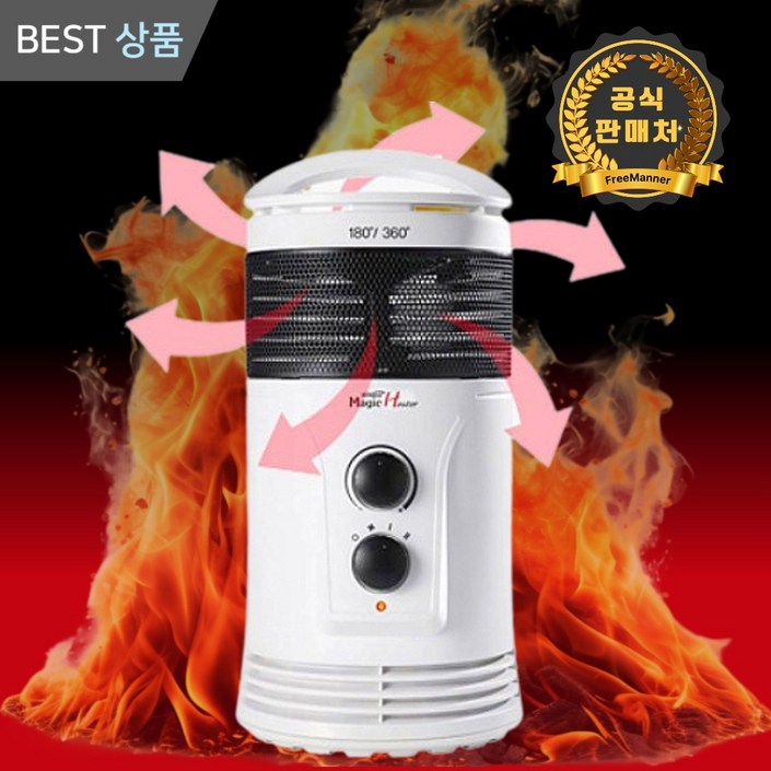 360도 전방위 난방 원통형 PTC 온풍기 가정용 사무실 전기 히터 실내 난방기
