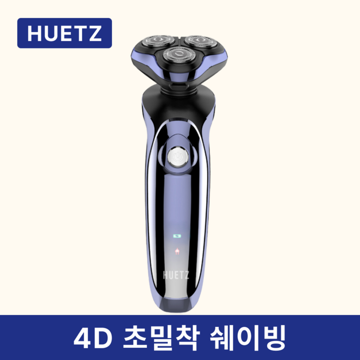 전기 면도기 전동 남자 휴대용 미니 청소년 차량용 여행용 휴츠