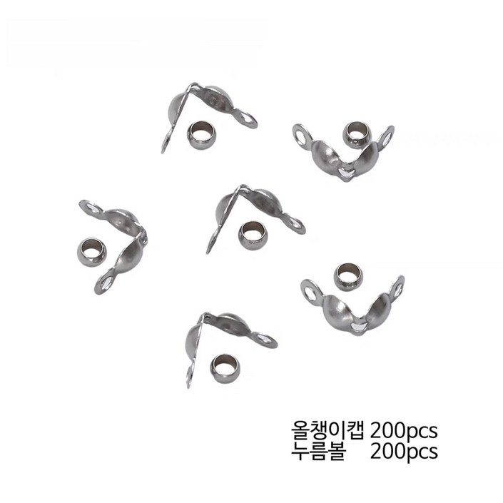 400개입 악세사리 부자재 2칸