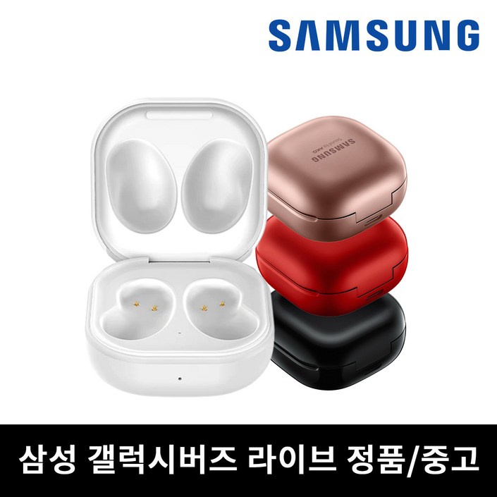 삼성 버즈 라이브 본체 케이스 충전기 단품 중고 SMR180