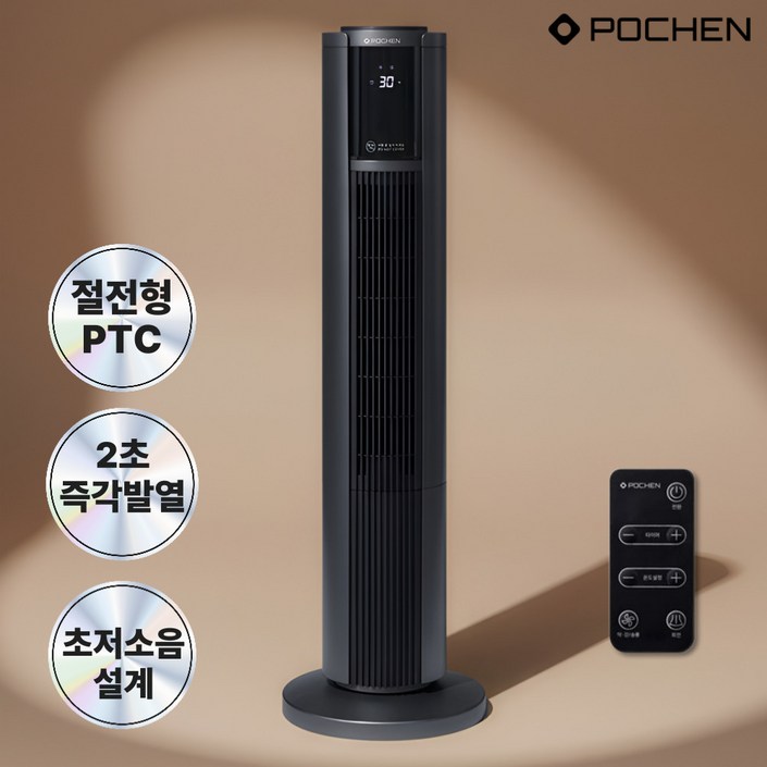 26년 최신형 포첸 무소음 PTC 타워형 리모컨 온풍기 가정용 사무실 절전형 난방히터