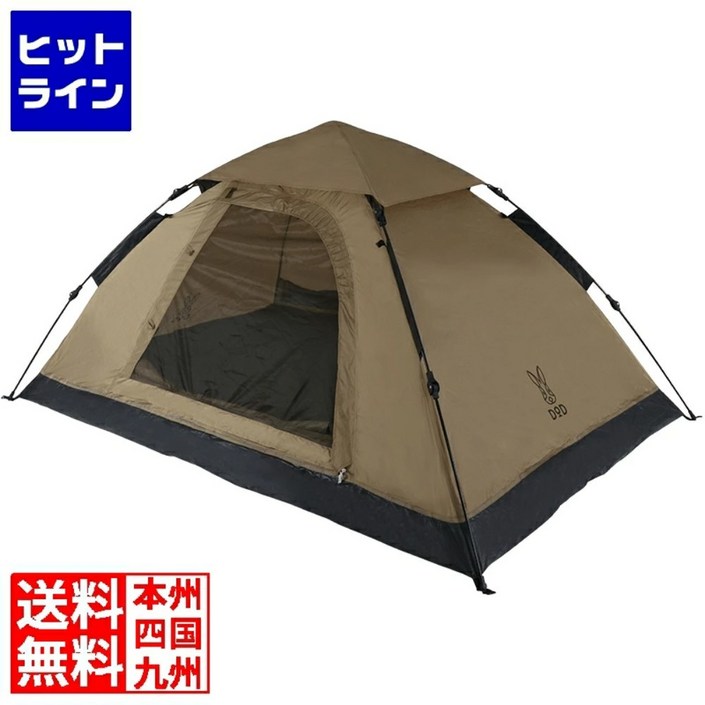 DOD 도플갱어 2인용 원터치 텐트 T2-629-TN