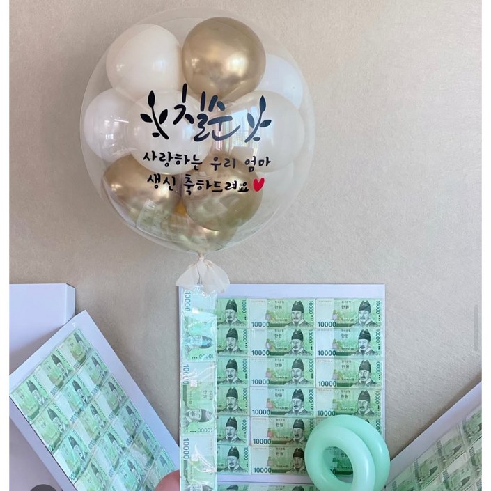 파티빵빵 레터링풍선 용돈박스 헬륨 풍선 완제품