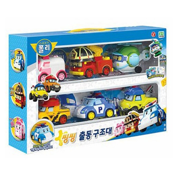 로보카폴리: 씽씽 출동 구조대