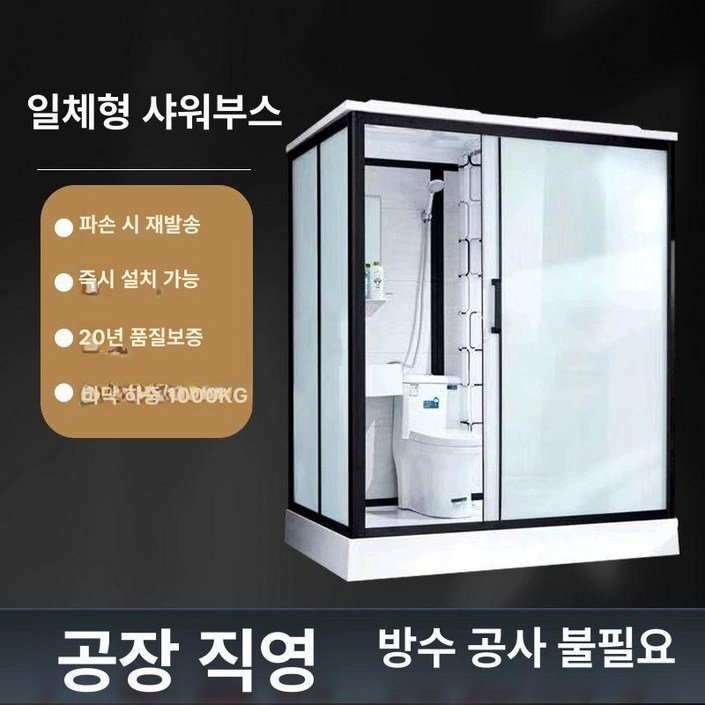 조립식샤워부스 간이샤워장 캠핑장 방수 농막