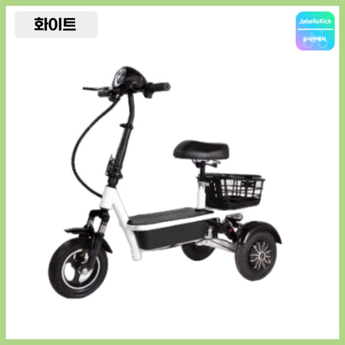 illogicaImall 세발 전동 킥보드 스쿠터 레저 미니 접이식 초보 출퇴근용 배달