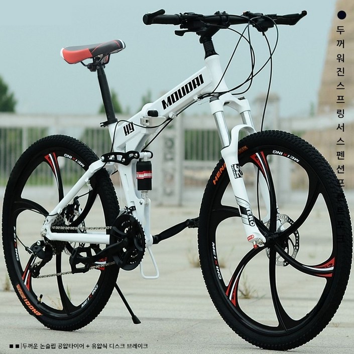 MOUDRI 접이식 산악자전거 알루미늄, 알루미늄오일디스크공압타이어