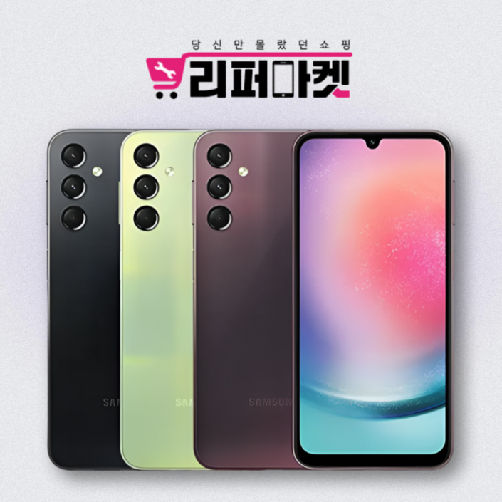 삼성전자 갤럭시 A24 자급제