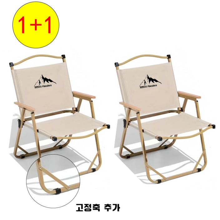 프란다스 접이식 캠핑의자 11 세트 경량 휴대용 야외의자, 2개, 아이보리 프란다스 접이식 캠핑의자 11 세트 경량 휴대용 야외의자, 2개, 아이보리