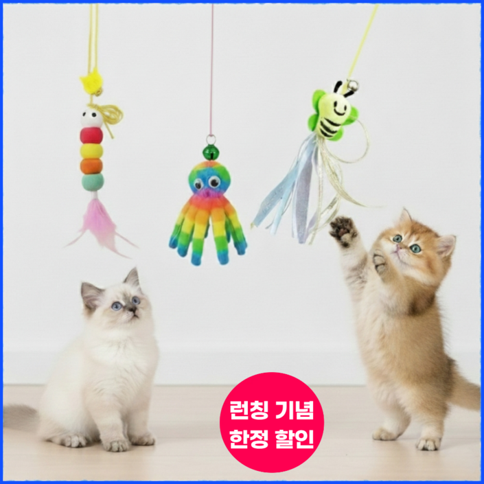 냥멍하우스 3세대 천장부착 플라잉 고양이 낚싯대 혼자놀기 모빌 세트