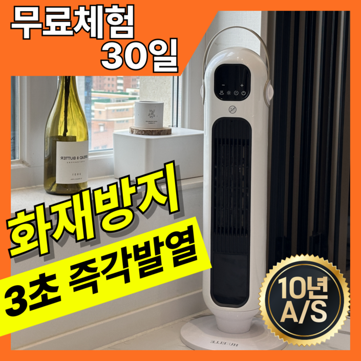 HUELLE 안전한 스마트 온도조절 PTC 초강력 온풍기 리모컨, HH2413R HUELLE 안전한 스마트 온도조절 PTC 초강력 온풍기 리모컨, HH2413R
