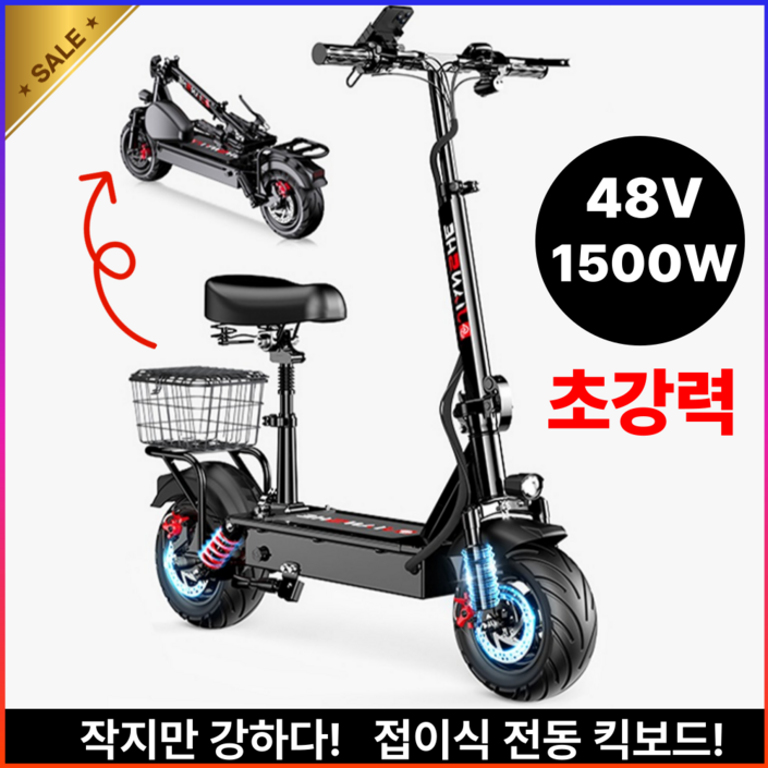 웨이킥 앉아타는 고성능 전동킥보드 48V 전기 접이식 성인 대리운전 배달 킥보드 스쿠터, 블랙, 40km48V, 1개