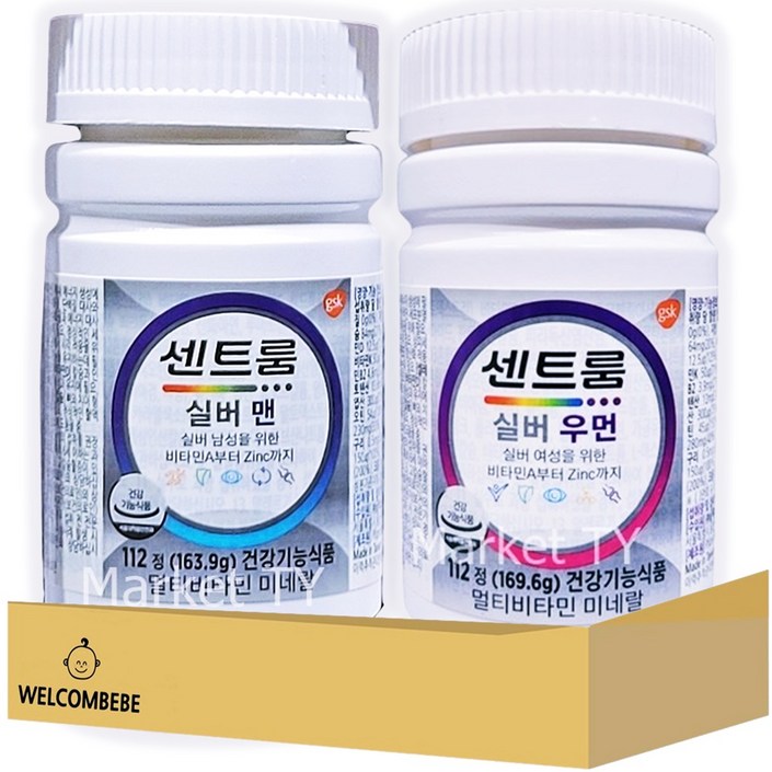 웰꼼베베 센트룸 실버 멀티비타민 맨 우먼
