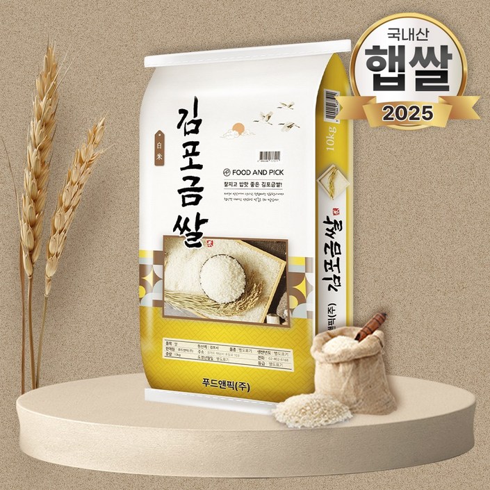 25년 햅쌀 김포금쌀 10kg, 단품
