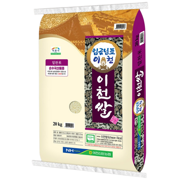 25년산 햅쌀 임금님표 이천쌀 20kg 상등급 고덕곳간, 20kg, 1개