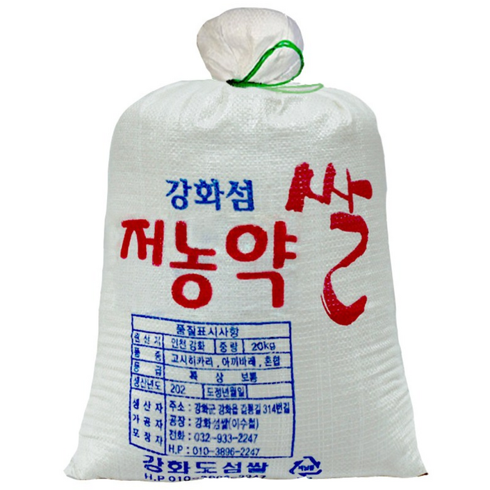 25년산저농약햅쌀강화섬쌀 당일도정 따끈따끈햅쌀출시 25년산저농약햅쌀강화섬쌀 당일도정 따끈따끈햅쌀출시