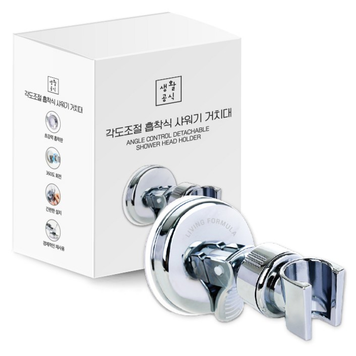 생활공식 각도조절 흡착식 샤워기 거치대, 단일색상 생활공식 각도조절 흡착식 샤워기 거치대, 단일색상