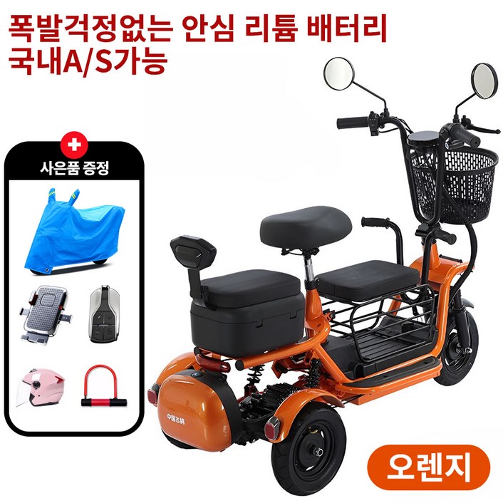 와이모터 강력한 세발전기자전거 등하원 2인용 3인용 펫바이크 애완 반려견전기자전거