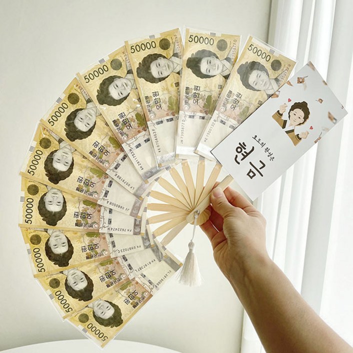 용돈 부채 + 상자 세트 용돈 이벤트