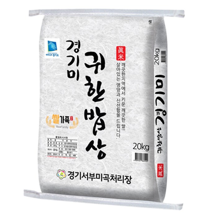 쌀가족 귀한밥상 경기미 쌀, 20kg(상등급), 1개