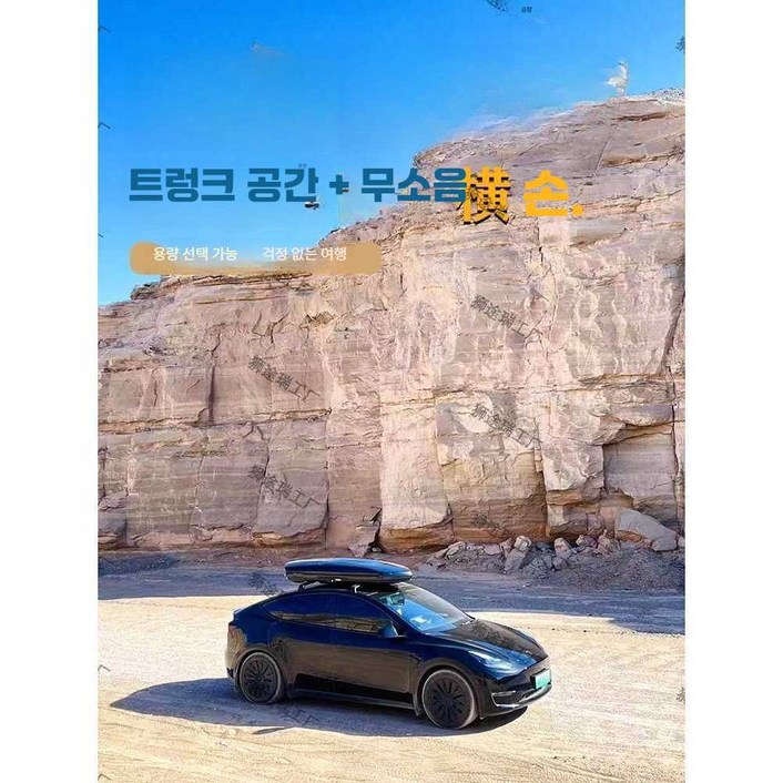 올란도 루프박스 모닝 캠핑 쏘렌토 일체형 티볼리 슬림 밀착형 제품