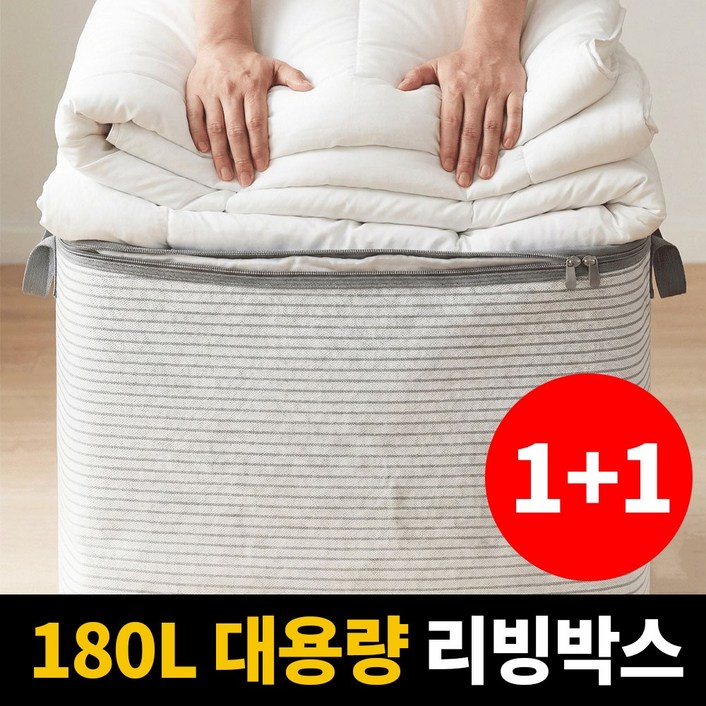 루이자몰 리빙박스 이불정리함 접이식 특대형