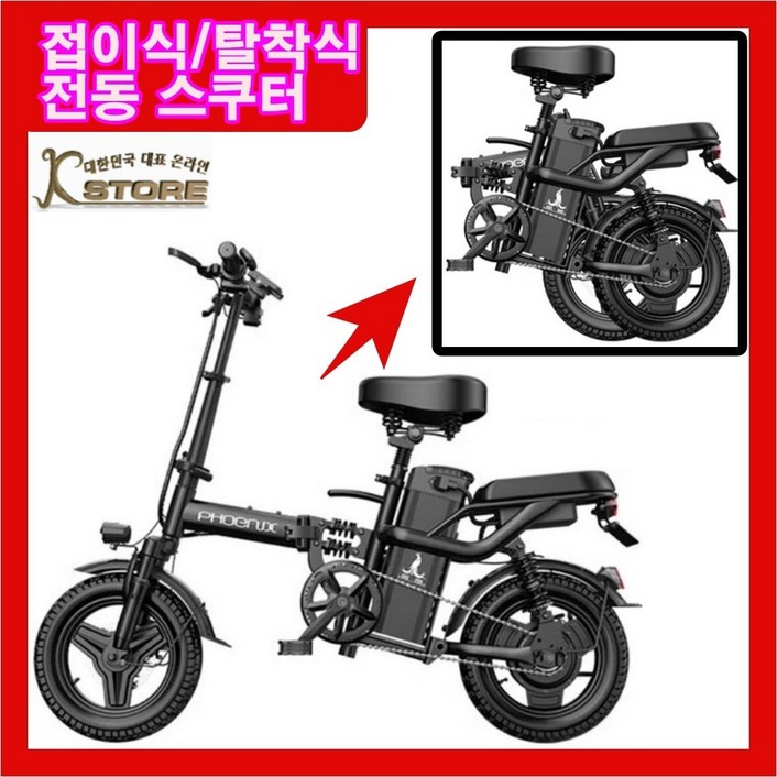 KSTORE 밧데리 탈착 전기스쿠터 고출력 35A 400W 배터리 미니벨로 자토바이 충격흡수 전동 오토바이 바이크 배달 출퇴근, 블랙, 스틸 KSTORE 밧데리 탈착 전기스쿠터 고출력 35A 400W 배터리 미니벨로 자토바이 충격흡수 전동 오토바이 바이크 배달 출퇴근, 블랙, 스틸