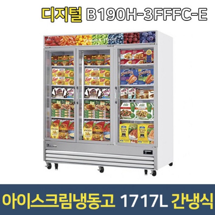 부성 쇼케이스냉동고 B190H3FFFCE 아이스크림냉동고